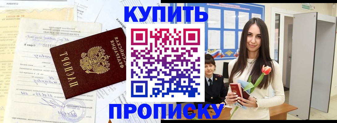 временная регистрация гарантия в Белогорске